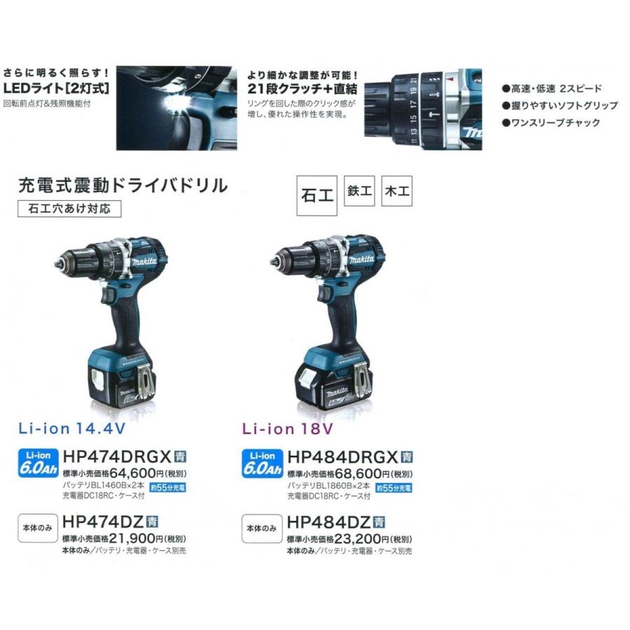 マキタ makita 18V充電式震動ドライバドリル HP484DZ 本体のみ マキタ makita 18V充電式震動ドライバドリル HP484DZ 本体のみ