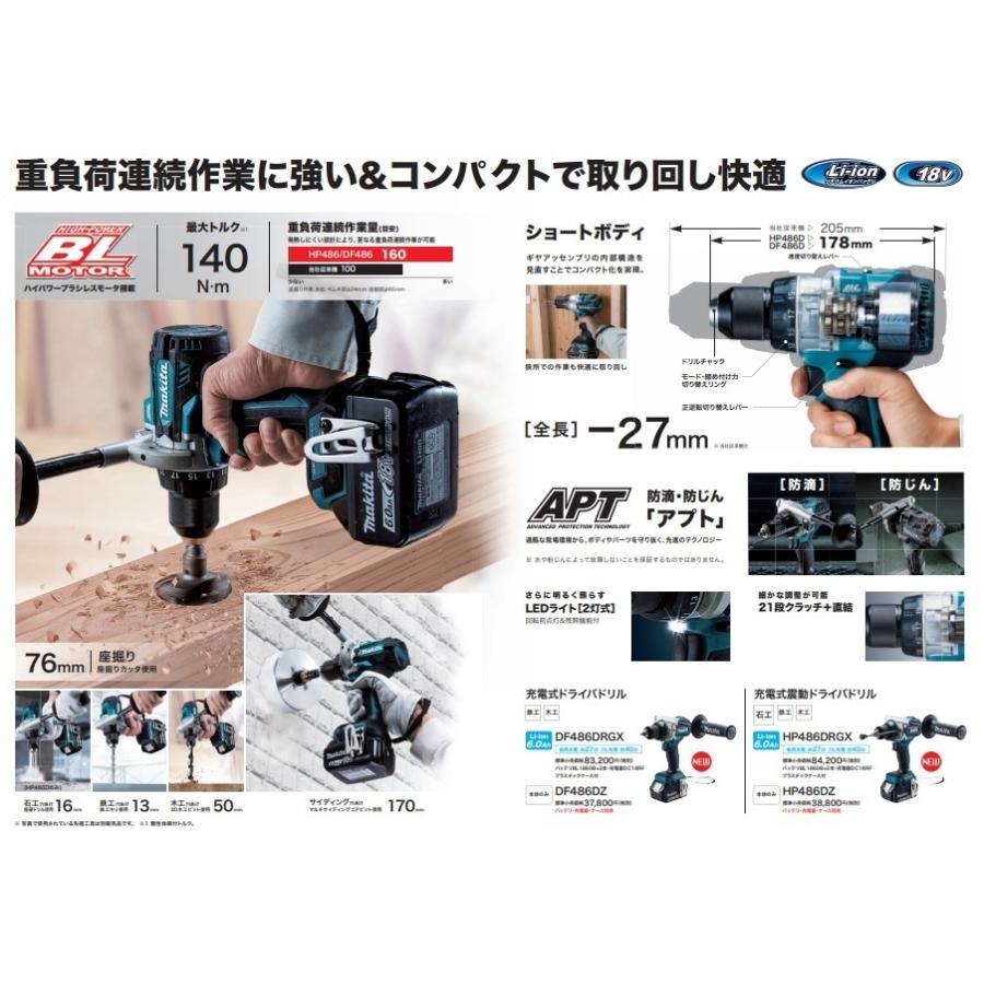 マキタ makita 18V充電式振動ドライバドリル HP486DRGX ※6.0Ah電池2個 