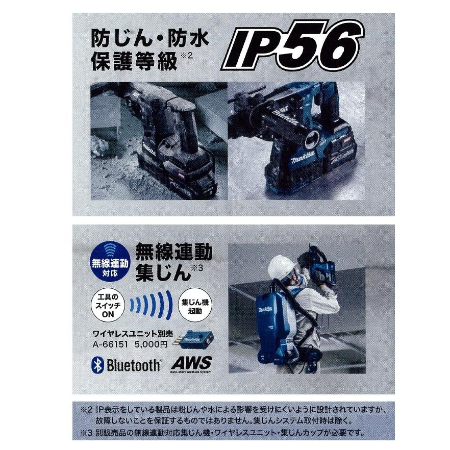 Makita - マキタ　MAKITA 充電式　28mmハンマドリル HR001GRDXB マキタ 28mm 充電式ハンマドリル【HR001GRDX】バッテリBL4025×2