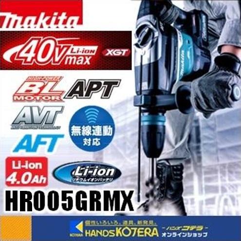 マキタ makita 40mm充電式ハンマドリル(無線連動)36V(40Vmax マキタ makita 40mm充電式ハンマドリル(無線連動)36V(40Vmax