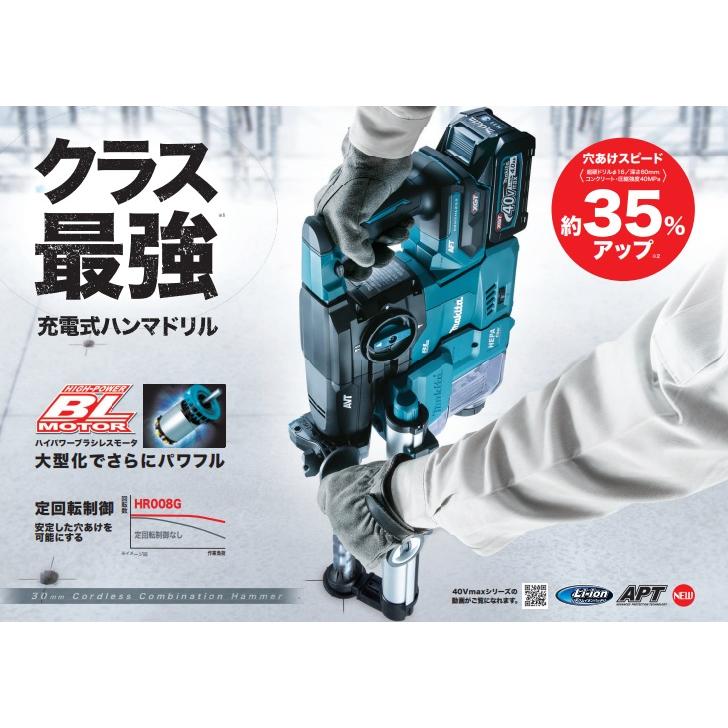 マキタ（makita） 40Vmax 30mm充電式ハンマドリル＜SDSプラス 