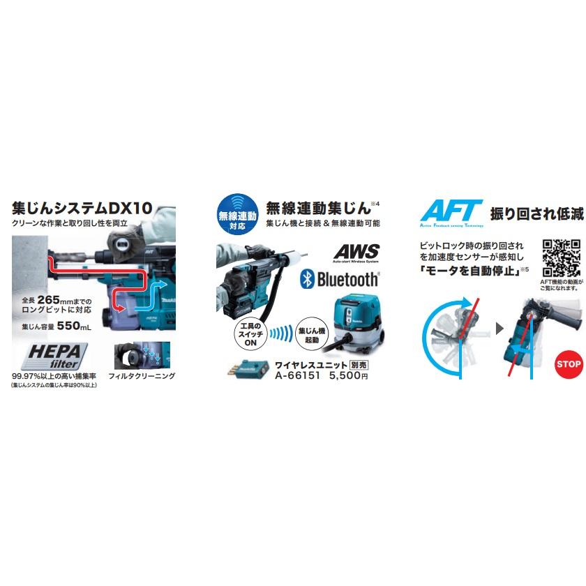 マキタ makita 40Vmax 30mm充電式ハンマドリル<SDSプラス> 集 マキタ makita 40Vmax 30mm充電式ハンマドリル<SDSプラス> 集