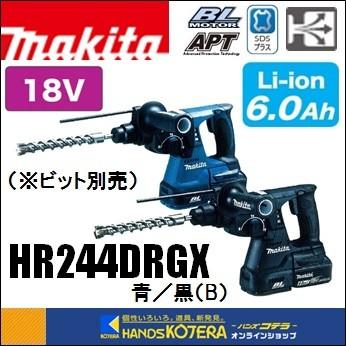 Makita - ♭♭MAKITA マキタ 【未開封品】24ｍｍ充電式ハンマドリル　集塵システム付 HR244DRGX ブルー マキタ makita 24mm充電式ハンマドリル 18V HR244DRGX（青