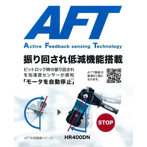 マキタ（makita） 40mm充電式ハンマドリル 36V(18+18V) HR400DPG2N AFT