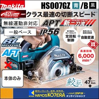 マキタ（makita） 40Vmax 125mm充電式丸のこ 無線連動非対応 一般