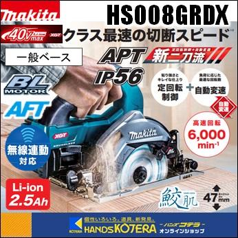 マキタ（makita） 40Vmax 125mm充電式丸のこ 無線連動対応 一般ベース 