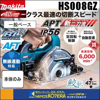 マキタ makita 40Vmax 125mm充電式丸のこ 無線連動対応 一般