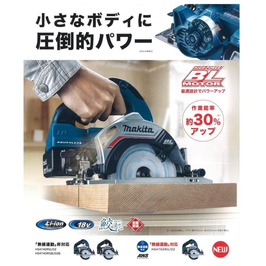 Makita - makita 丸ノコ　18V HS474DRGX B【新品・送料無料】 マキタ makita 18V 125mm充電式丸のこ HS474DRGX(青