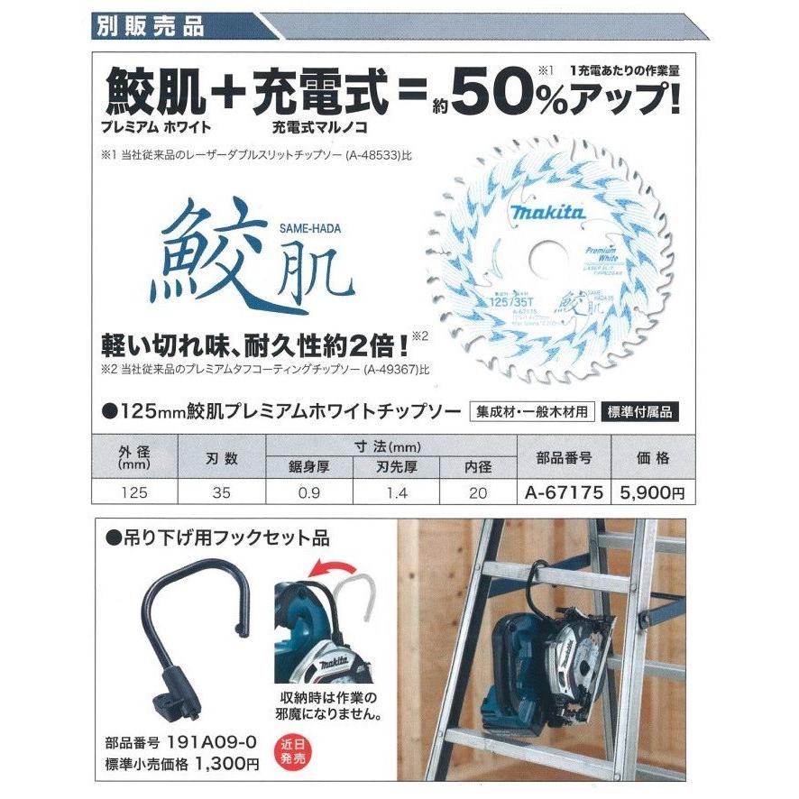 マキタ makita 18V 125mm充電式丸のこ HS475DZ 本体のみ 無線 マキタ makita 18V 125mm充電式丸のこ HS475DZ 本体のみ 無線