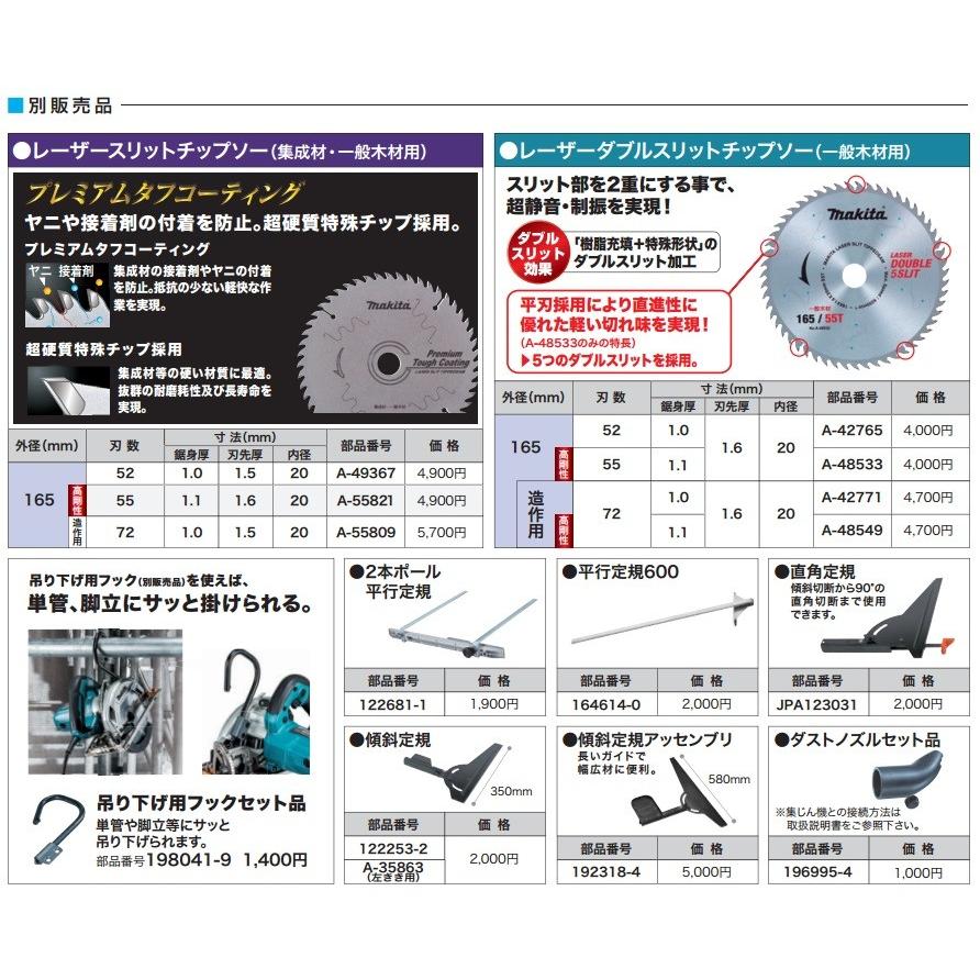 マキタ（makita） 165mm電子造作用精密丸のこ（マルノコ）HS6402