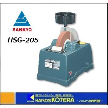 三共 縦型式水研機 刃物グラインダー HSG-205 : ハンズコテラ 三共 縦型式水研機 刃物グラインダー HSG-205 : ハンズコテラ