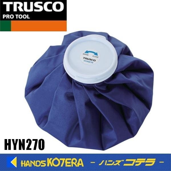 TRUSCO トラスコ  氷嚢  直径21cm  HYN270｜handskotera