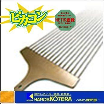 ピカコン コンクリート表面の気泡抜き取り器具 ピカコンp-IA