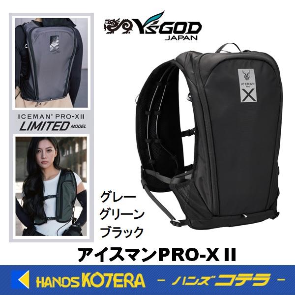 夏物特価 YAMASHIN 山真製鋸 水冷服 アイスマンPRO-X II 黒・グリーン