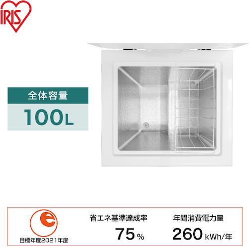 IRIS OHYAMA ※僅少※代引き不可 517159 上開き式冷凍庫 100L ICSD