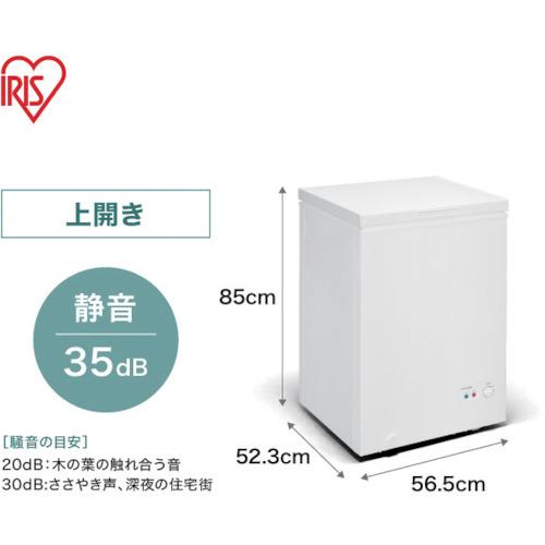 新品 IRIS OHYAMA 上開き冷凍庫 ICSD-10B-W 100L 517159_enet.jpg