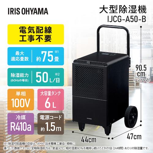 【未使用品】置き古し ナショナル コンプレッサー式 除湿機「カラットくん」 楽天市場】除湿機 コンプレッサー アイリスオーヤマ コンパクト