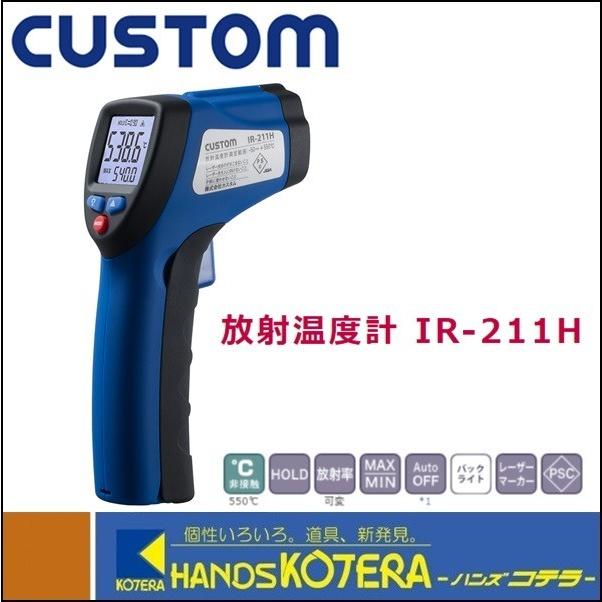 CUSTOM カスタム 放射温度計 測定温度範囲ー50〜550℃ IR