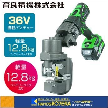 育良精機 IKURA 電動油圧充電式コードレスバリアフリー 育良精機 IKURA 電動油圧充電式コードレスバリアフリー