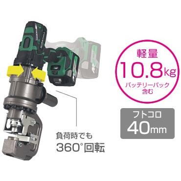 育良精機 IKURA 電動油圧充電式コードレスパンチャー ISK-MP20LF 育良精機 IKURA 電動油圧充電式コードレスパンチャー ISK-MP20LF