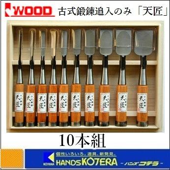 ☆納期約1ヶ月☆【IWOOD アイウッド】 小山 古式鍛錬追入のみ 「天匠 