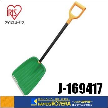 IRIS OHYAMA（アイリスオーヤマ） 代引き不可 IRIS 着脱式メタル