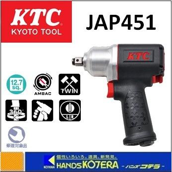 KTC 京都機械工具 12.7sq.インパクトレンチ（コンポジットタイプ）　JAP451 : jap451 : ハンズコテラ Yahoo!ショップ -  通販 - Yahoo!ショッピング