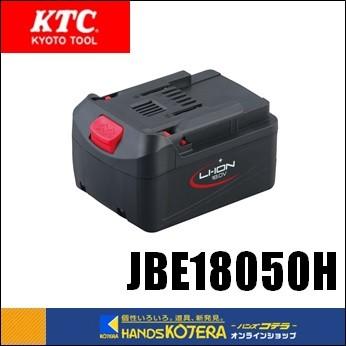 KTC 京都機械工具 バッテリーパック JBE18050H 18V・5Ah 