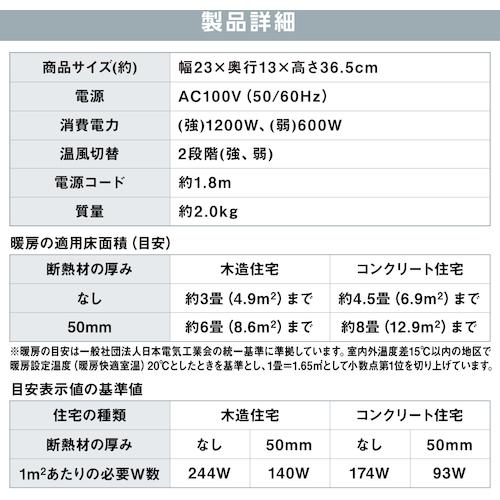 IRIS アイリスオーヤマ　セラミックファンヒーター　人感センサー付き　メカ式　ホワイト　JCH-127D-W｜handskotera｜07