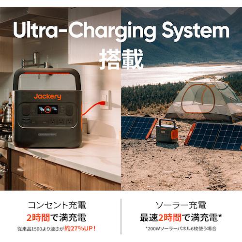 Jackery ジャクリ ポータブル電源 1500Pro JE-1500B ※ソーラー