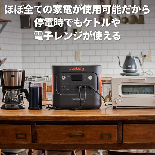 5台限定特価！ Jackery ジャクリ  ポータブル電源 1800  JE-1800A【販路限定品】※ソーラーパネルは別売ですの画像