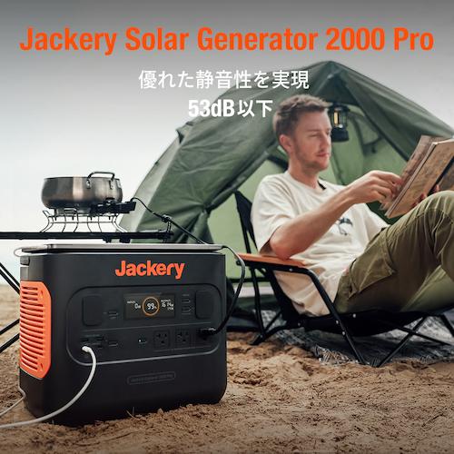 美品 Jackery ジャクリ ポータブル電源 2000 Pro JE-2000A ジャックリー