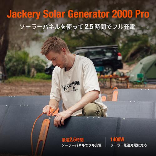 Jackery ジャクリ  ポータブル電源 2000Pro  JE-2000A　※ソーラーパネルは別売です｜handskotera｜06