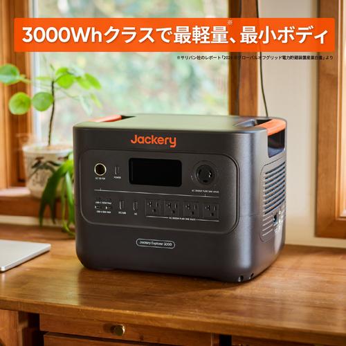 Jackery ジャクリ ポータブル電源 3000New JE-3000B