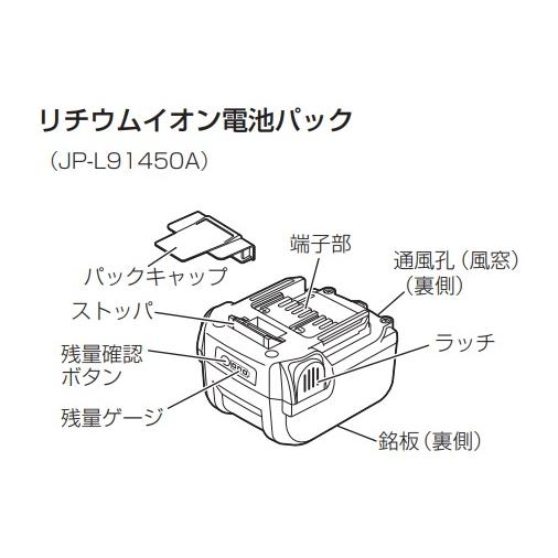 マックス（MAX） 鉄筋結束機用共通 14.4Vリチウムイオン電池パック 5.0