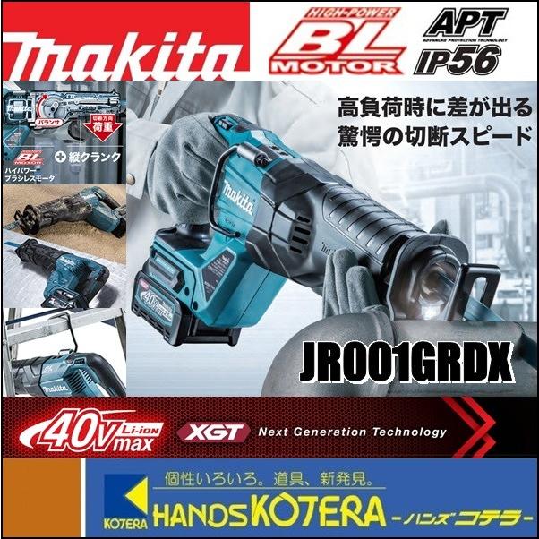 makita マキタ  36V（40max）充電式レシプロソー　JR001GRDX　2.5Ah電池２個＋充電器＋ケース付　※ブレード別売｜handskotera