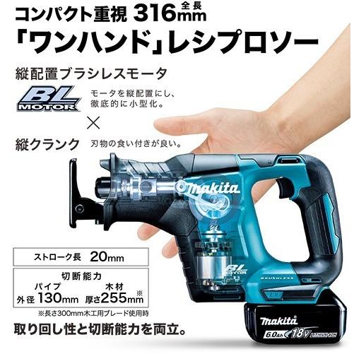 マキタ makita 18V 充電式レシプロソー JR188DZ ※電池・充電器 マキタ makita 18V 充電式レシプロソー JR188DZ ※電池・充電器