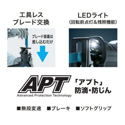 マキタ makita 18V 充電式レシプロソー JR188DZ ※電池・充電器 マキタ makita 18V 充電式レシプロソー JR188DZ ※電池・充電器