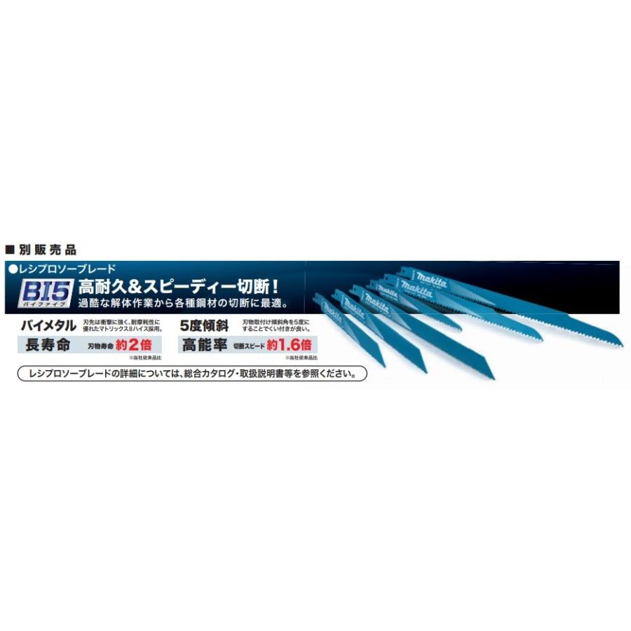 makita マキタ 100Vレシプロソー JR3051T ※レシプロソーブレード makita マキタ 100Vレシプロソー JR3051T ※レシプロソーブレード