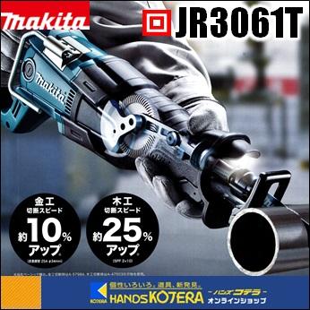 マキタ　makita レシプロソー　JR3001 切断　機会 マキタ makita レシプロソー JR3051T : 柴商SHIBASHOプライム店