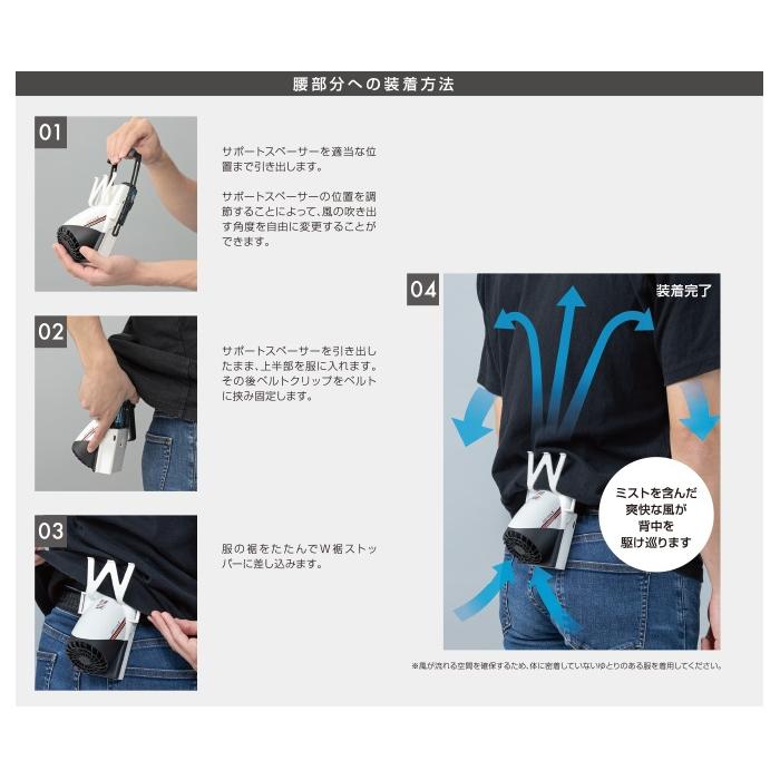 代引き不可】【株式会社 空調服】【NSP】ウェアラブル冷却装置
