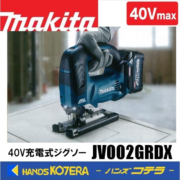 makita マキタ 40V充電式ジグソー JV002GRDX ※2.5Ahバッテリ2本・充電  