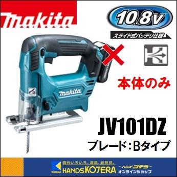 makita マキタ 10.8V充電式ジグソー JV101DZ 本体のみ
