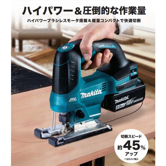 makita マキタ 18V充電式ジグソー JV184DRG ※6.0Ahバッテリ・充電器 
