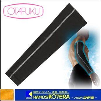 OTAFUKU おたふく手袋 冷感 パワーストレッチアームカバー ブラック JW