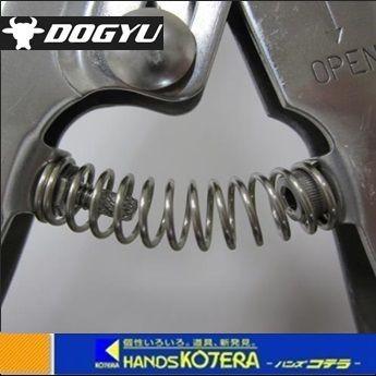 DOGYU 土牛 コイル式オールステンミニカッターシリーズ用バネ部品 2g