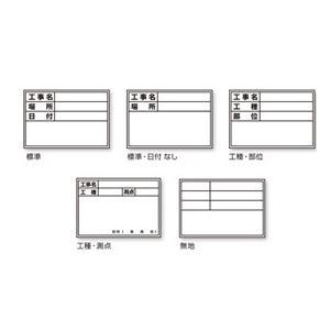 【DOGYU　土牛】伸縮式ホワイトボードD-1用替えシール　標準・日付なし　写真撮影用　[04076]｜handskotera｜04