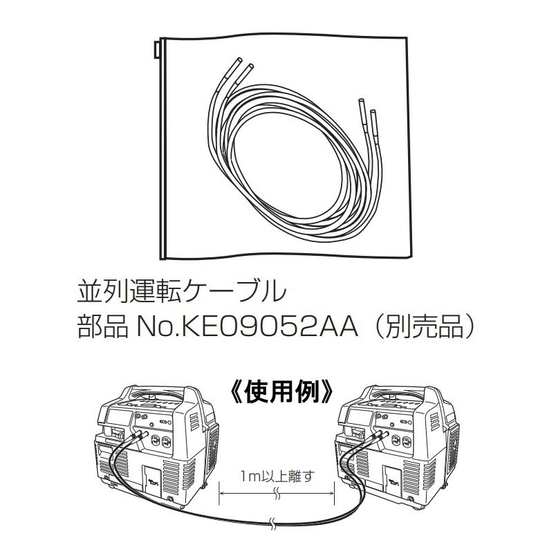 新ダイワサービス インバーター発電機（カセットボンベ式）IEG900BG-M、IEG900PG-M用　並列運転コード　KE09052AA