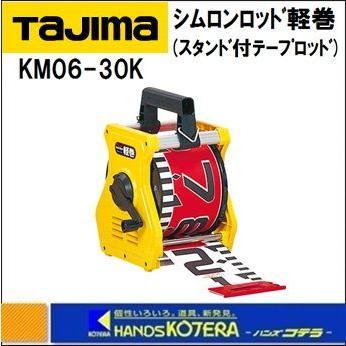 Tajima タジマ シムロンロッド軽巻 幅60mm 長さ30m KM06-30K