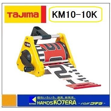 Tajima（タジマ） シムロンロッド軽巻 幅100mm 長さ10m KM10-10K 